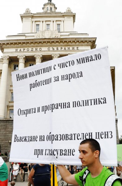 12-ти ден на протести