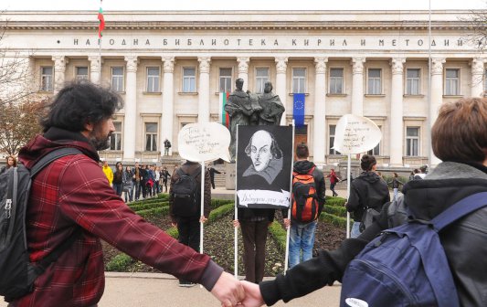 Студенти в Деня на будителите