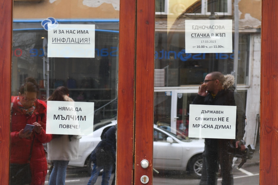 Служителите на КЗП излязоха на протест