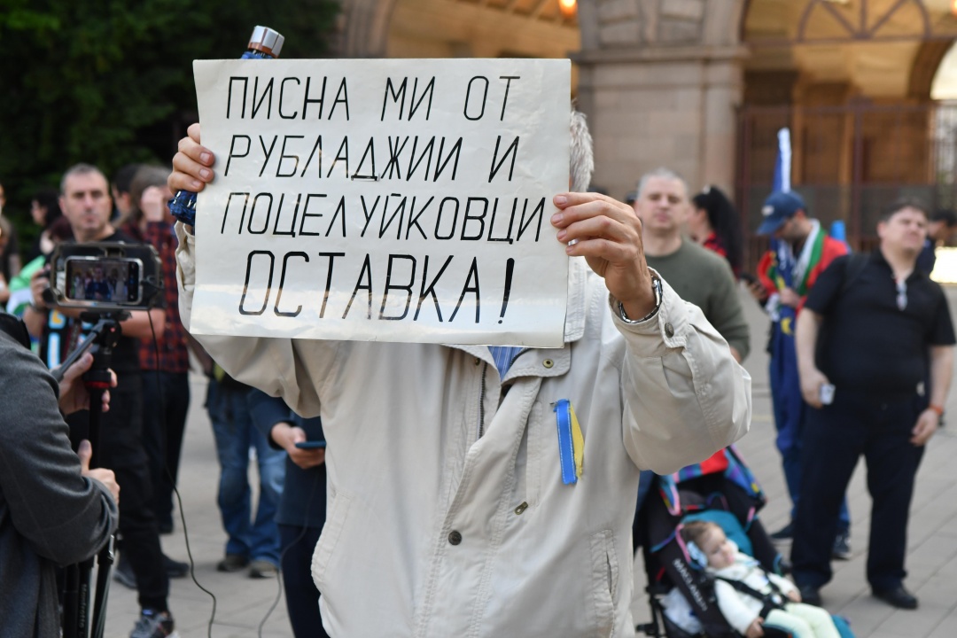 Протест пред президентството скандира ''Тук не е Москва'', ''Радев е позор'' и ''Оставка''