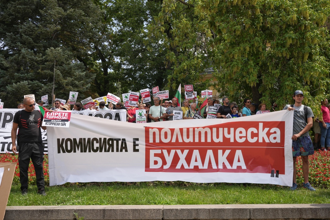 Демонстрация в защита на Исторически парк се състои на пл. „Желю Желев“ в София