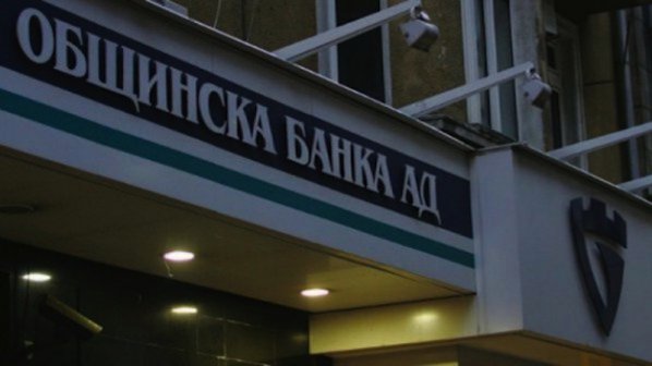 Общинска банка официално става собственост на Столична община от 28 ноември