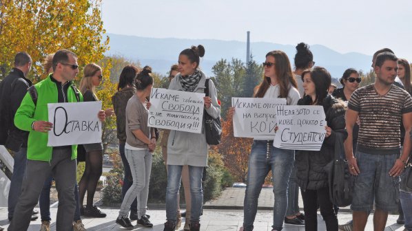 Студенти от Югозападния университет подкрепиха колегите си от страната (галерия)