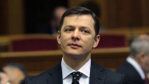 Олег Ляшко ще се кандидатира за президент на Украйна
