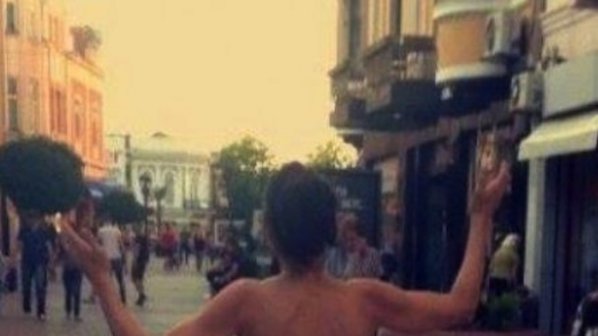 Чисто гола жена се разходи по Главната улица в Пловдив