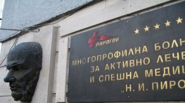 Сменили тайно директора на &quot;Пирогов&quot;