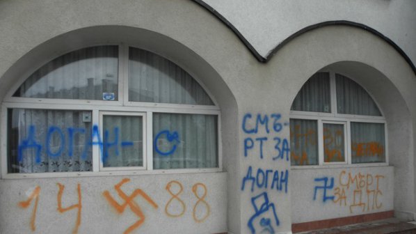 Оскверниха джамията в Благоевград навръх 3 март