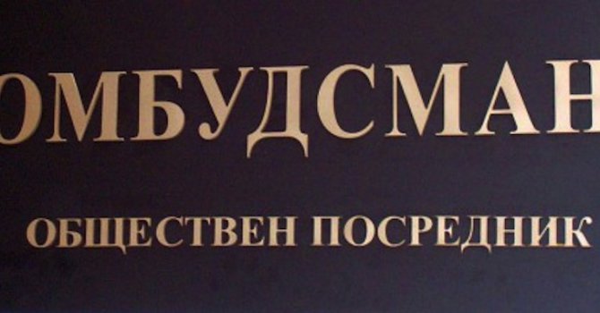 Седем НПО-та поискаха адвокат от Русе за омбудсман