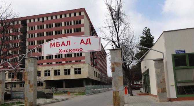 50-годишен хирург оглави болницата в Хасково