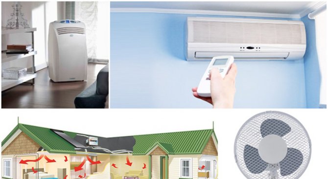 Предимства и недостатъци на различните методи за охлаждане на дома