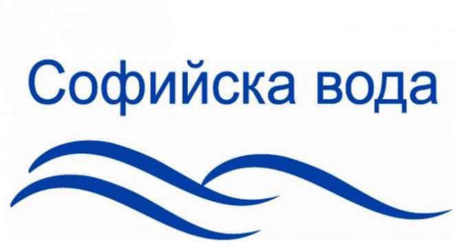 5-има клиенти спечелиха от новогодишната томбола на &quot;Софийска вода&quot;