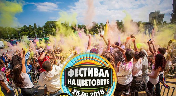 София избухва в дъга от цветове отново на 25 юни 2016 г.