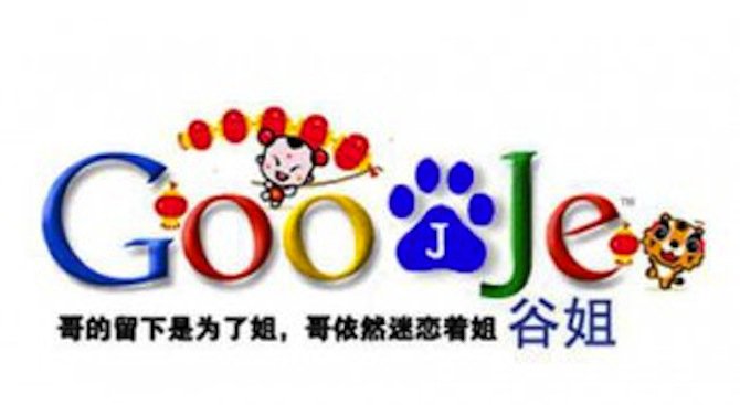 Пуснаха Google в Китай...за два часа