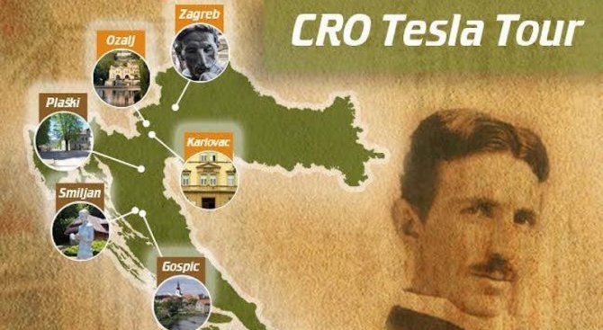 Туристически маршрут ще отбележи годишнината от рождението на Никола Тесла
