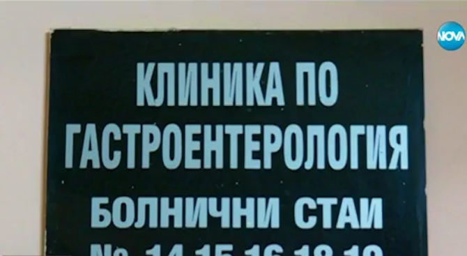 Столичната Александровска болница точи пари чрез пациенти на несъществуващи легла