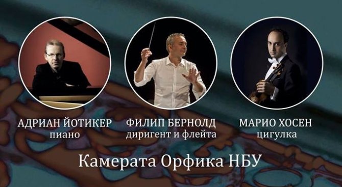 ”Солисти-интерпретатори” с виртуозен концерт в НДК