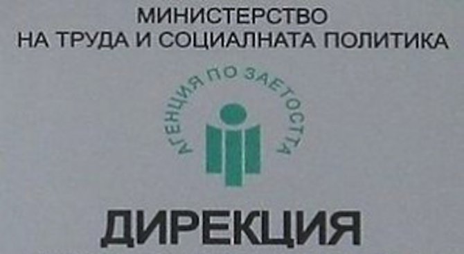 Нови 90 работни места се разкриват в Старозагорска област