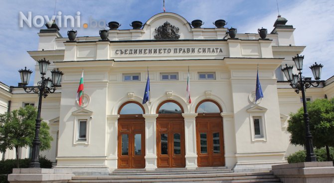 Парламентът прие промени в две постоянни комисии