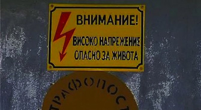Започва профилактика на 800 трафопоста в София