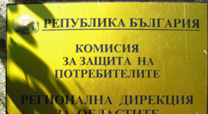 КЗП спря заблуждаващи оферти за обзавеждане