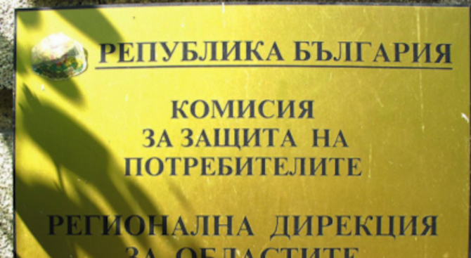 КЗП забрани неясни условия при промоции и намаления на храни и лекарства