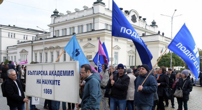 Учени протестираха в Деня на народните будители (снимки)