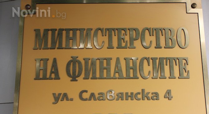 МС прие промени в Устройствения правилник на Министерството на финансите