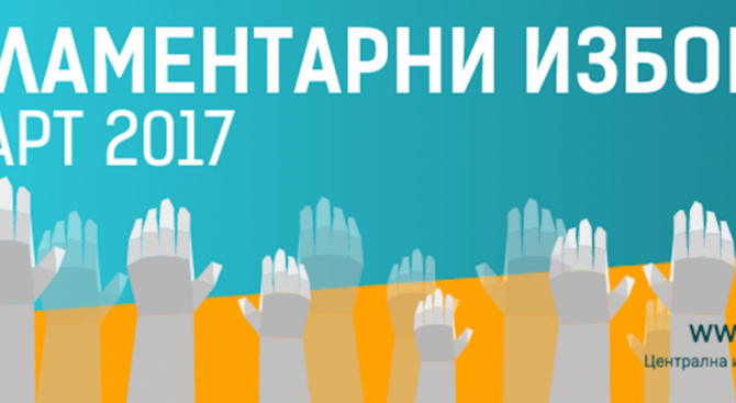 ЦИК и СЕМ сключиха разширено споразумение за предстоящите избори