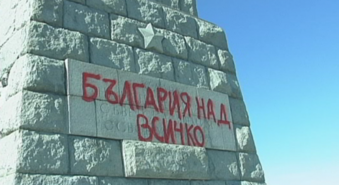 Надраскаха паметника на Альоша в Пловдив