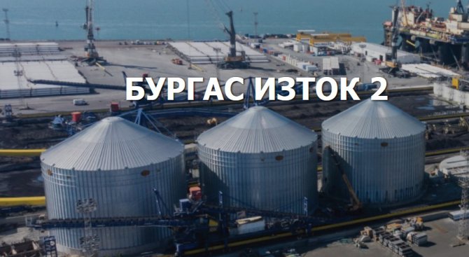 Важна новина за пристанищен терминал Бургас-изток 2