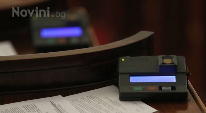Парламентът продължава с гласуване на текстове от правилника за дейността си