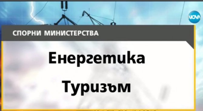 Как ГЕРБ и Патриотите поделиха властта?