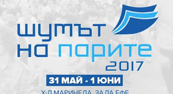 Две седмици до Шумът на парите