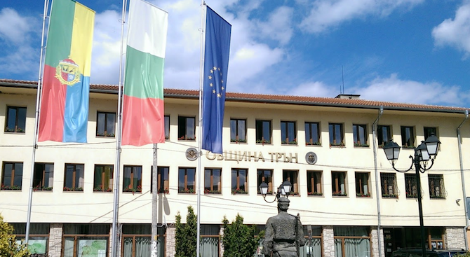 Прекратиха правомощията на кмета на Трън
