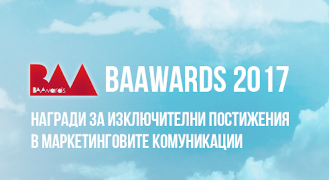 Конкурсът BAAwards 2017 удължава крайния срок за подаване на заявки