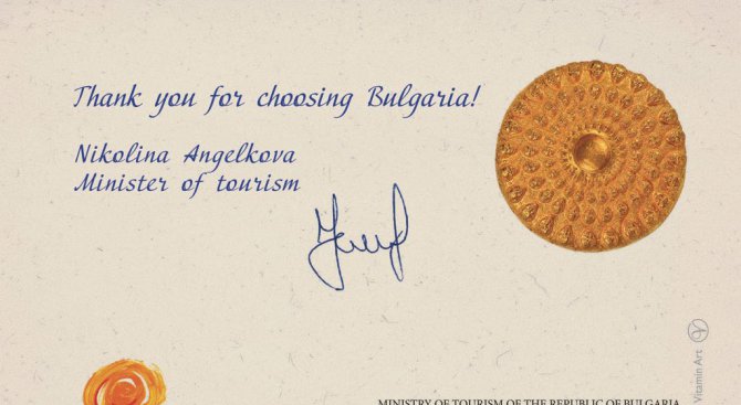 Благодарствените картички за посетилите България туристи все още не са отпечатани