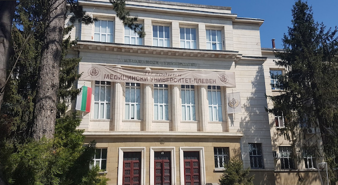 Медицинският университет в Плевен започва новата академична година с ...