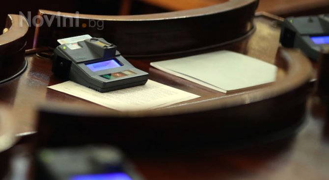 НС прие на първо четене Закон за мерките срещу изпирането на пари