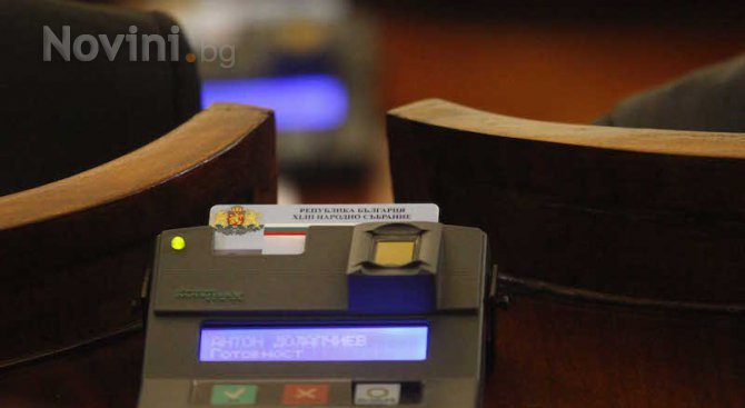 Депутатите приеха промени в Закона за Комисията за финансов надзор на първо четене
