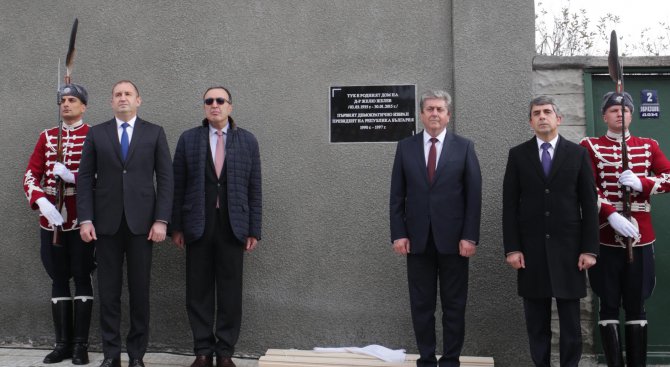 Четирима президенти откриха възпоменателна плоча пред родната къща на Желю Желев в село Веселиново