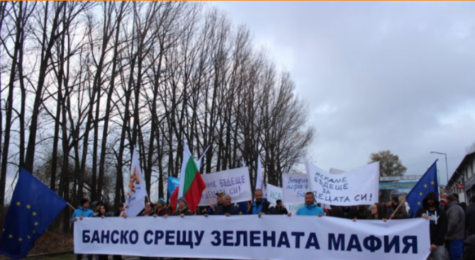 Граждани от Пиринско излизат на протест срещу зелената мафия