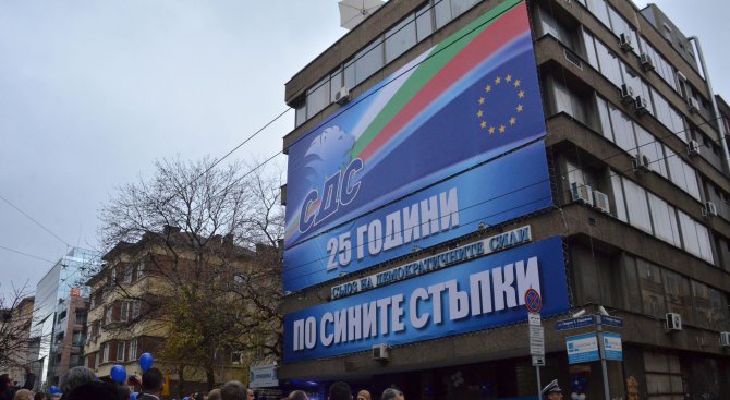 НФСБ се мести в сградата на СДС