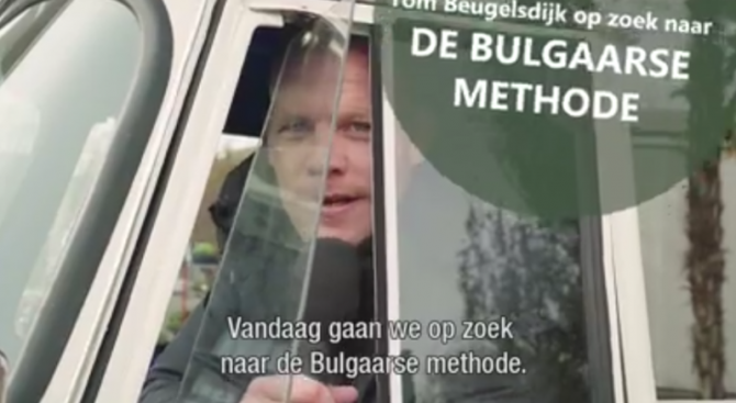 Плашат холандците с &quot;български метод&quot; за обири (снимка+видео)
