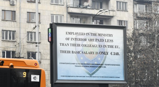 Служители на МВР издигнаха протестен билборд по маршрута на делегатите от ЕС (снимки)