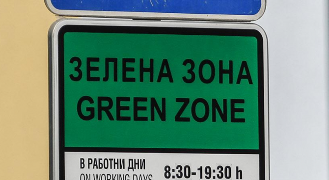 Безплатно паркиране по повод 1 март в центъра на Стара Загора