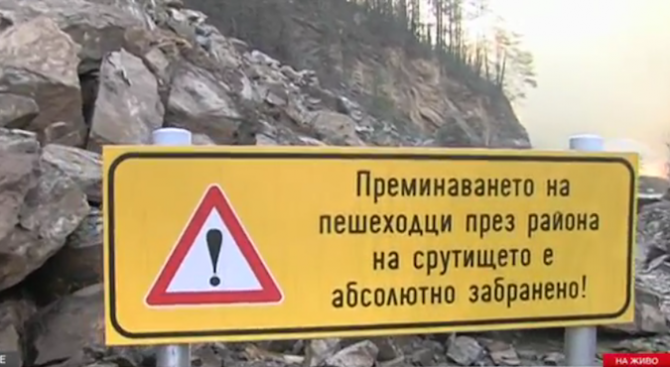 Главният път Смолян – Мадан все още е затворен заради свлачище