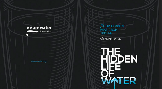 Предизвикателствата на водата през 21-ви век