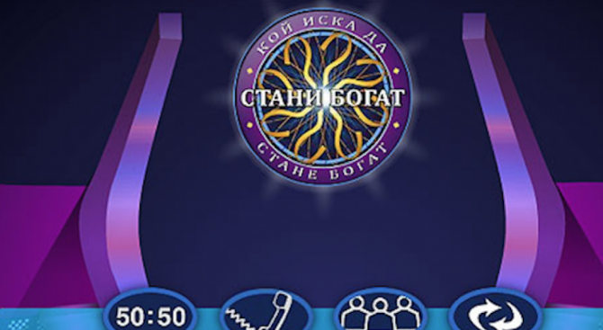 3000 желаещи за "Стани богат" - Любопитно - Новини Бг