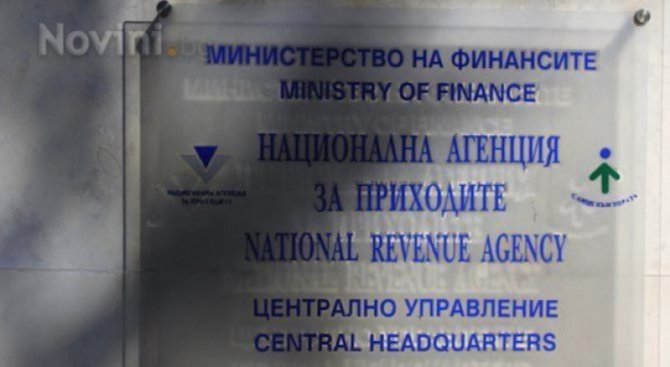 Служители на НАП излизат на протест