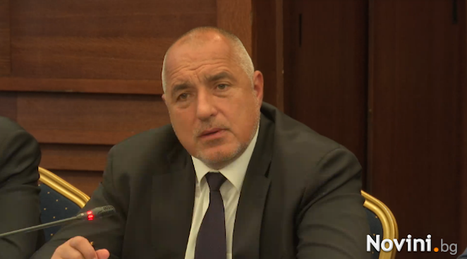 Борисов: Безмилостни сме в борбата с контрабандата и корупцията. Колегите друг път да бъдат по-експе